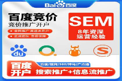 案例分享：SEM推广助力企业实现品牌升级